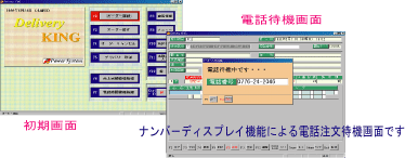 販売管理の画像
